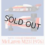 画像: 【予約商品】Model Factory Hiro【K-858】1/12scale McLaren M23 [1976] VerA Fulldetail Kit 