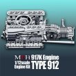 画像2: Model Factory Hiro【KE-006】1/12scale 917K Engine Kit