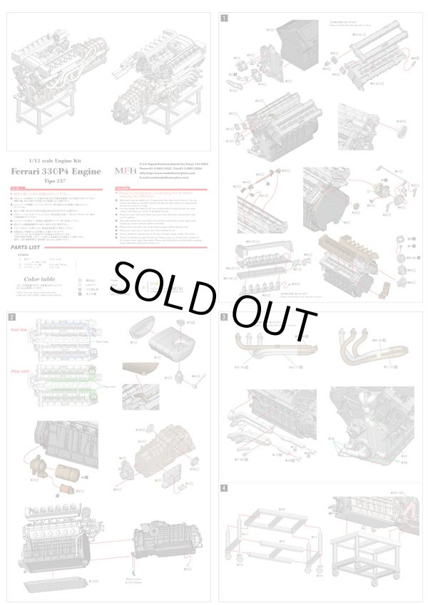 画像3: Model Factory Hiro 【KE-008】1/12scale Ferrari 330P4 Engine Kit