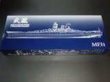 画像: Model Factory Hiro【MK-004】1/700scale Multi-Material Kit : 日本海軍 戦艦 武蔵 Japanese Battleship MUSASHI
