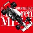 画像2: Model Factory Hiro【K-830】1/12 McLaren MP4/5 VerA Fulldetail Kit  (オプションデカール付属)