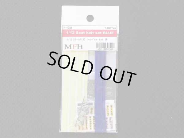 画像1: MFH【P1038】1/12 Scale Seat ｂｅｌｔ ｓｅｔ  (Blue)