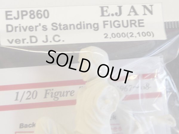 画像2: E‐JAN【EJP－860】1/20 Driver Standing Figuer VerD ‐J.C