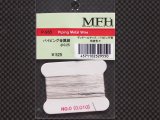 画像: MFH【P955】パイピング金属線（0.25）