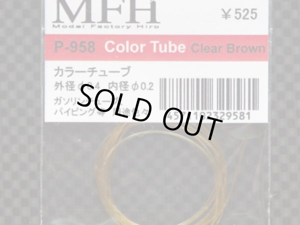 画像2: MFH【P958】カラーチューブ（外径0.4内径0.2）クリアーブラウン色