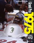 画像1: MFH【JHB-51】JOE HONDA　Racing Pictorial　Series51  Grand Prix 1975 PART-2