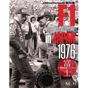 画像: MFH【JHB-21】JOE HONDA　Racing Pictorial　Series21 World Championship Chip in Japan 1976