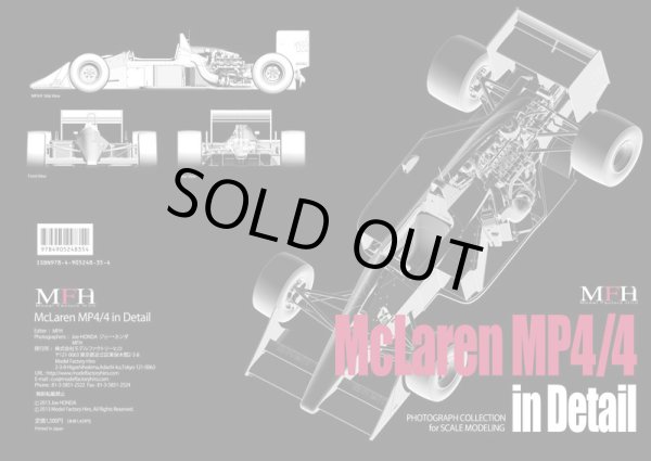 画像2: MFH【MHB-01】McLaren MP4/4 in Detail