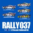 画像11: Model Factory Hiro【K-559】1/43 Rally 037 VerC Multi-Material