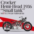 画像1: Model Factory Hiro 【K-803】1/9 Crocker Hemi-Head 1936 "Small tank" Fulldetail Kit