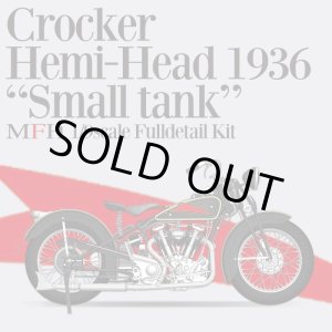 画像: Model Factory Hiro 【K-803】1/9 Crocker Hemi-Head 1936 "Small tank" Fulldetail Kit