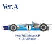 画像2: Model Factory Hiro【K-335】1/20 MATRA MS11 VerA  "Monaco GP"1968 Fulldetail Kit