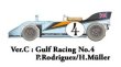 画像3: Model Factory Hiro【K-372】1/24 908/03 1971 Targa.Florio Gulf Racing No.4 P.Rodriguez/H.Müller  kit