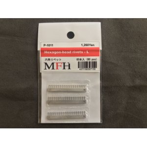 画像: MFH【P1011】No.04 : Hexagon-head rivets-L [60 pieces]