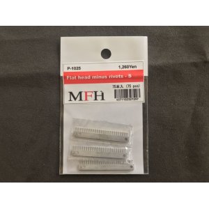 画像: MFH【P1025】No.S09 :Flat-head minus rivets-S [75 pieces]