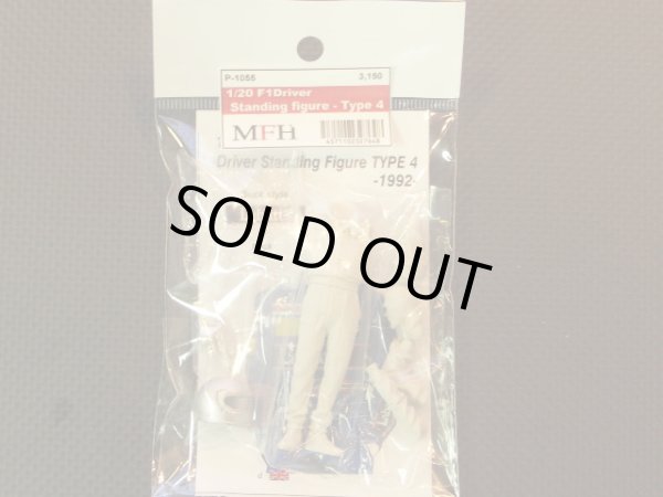 画像1: MFH【P1055】1/20scale F1 Driver Standing Figure TYPE.4