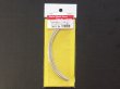 画像1: MFH【P1057】Metal mesh hose [細 :φ1.5mm] 約15cm長 ｘ 4本入