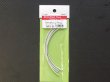 画像1: MFH【P1058】Metal mesh hose [太 : φ2.0mm] ]約15cm長 ｘ 4本入