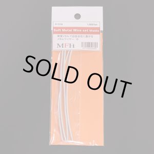 画像: Model Factory Hiro【P1116】Soft Metal Wire Set [ Middle 中 ]