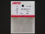 画像: SAKATSU【SP4445】極小埋め込みピン　頭径0.5mm 穴なし