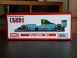 画像: STUDIO27【FK-20330】1/20 MARCH 891 "JAPAN GP"1989 Kit