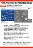 画像5: STUDIO27【TRK-001】1/20 Theodore Racing Wolf WR3 kit