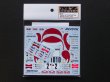 画像1: MZ DECALS【MZ-040】CELICA GT-FOUR ST185 Monte-Carlo 1992 DECAL