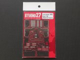 画像: STUDIO27【FP-2046】1/20 B192/B193 Upgrade Parts（T社対応）