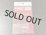 画像: STUDIO27【FP-24169】1/24 ST185 Upgrade Parts（T社対応）