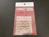 画像: STUDIO27【FP-24246】1/24 206WRC Upgrade Parts（Ｔ社対応）