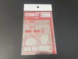 画像: STUDIO27【FP-24252】1/24 787B Upgrade Parts（Ｔ社対応）