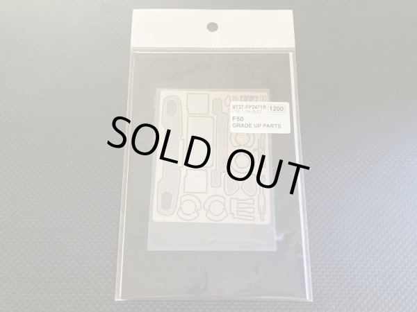 画像1: STUDIO27【FP-2471R】1/24 F50 Upgrade Parts（T社対応）