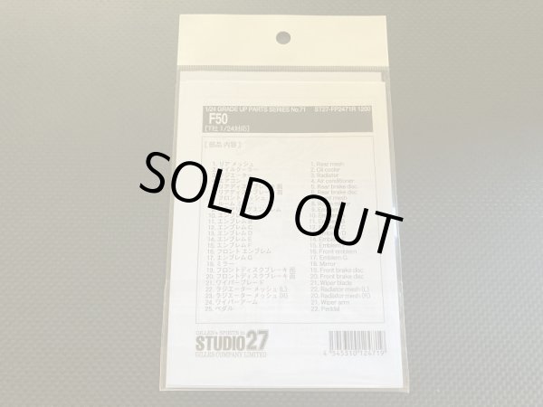 画像2: STUDIO27【FP-2471R】1/24 F50 Upgrade Parts（T社対応）