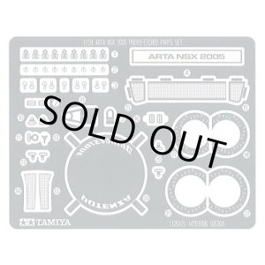 画像: TAMIYA【ITEM-12612】1/24 ARTA NSX 2005 エッチングパーツセット