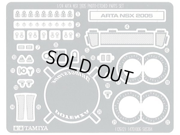 画像1: TAMIYA【ITEM-12612】1/24 ARTA NSX 2005 エッチングパーツセット