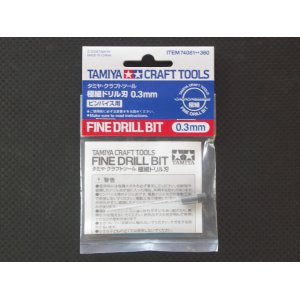 画像: TAMIYA【ITEM-74081】極細ドリル刃　0.3mm（ピンバイス用）１本