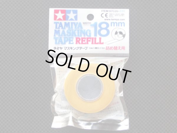 画像1: TAMIYA【ITEM-87035】マスキングテープ詰め替え用（18ｍｍ）