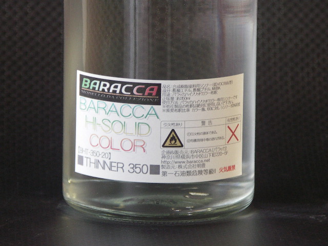 画像: ＢＡＲＡＣＣＡ【BHT-350-20】THINNER 350【バラッカ会員限定商品】