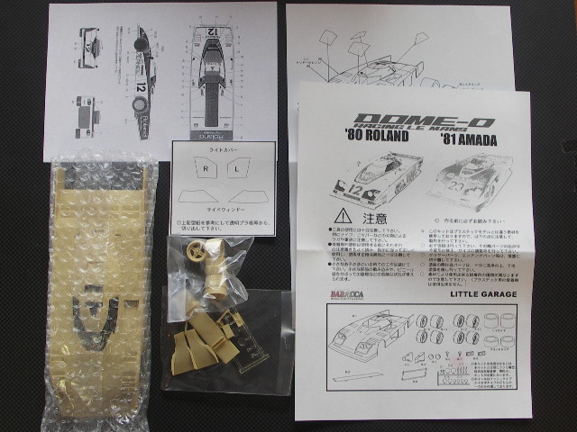 画像: BARACCA【TK-001】1/24 童夢RL－1980 :ローランド#12 trans kit