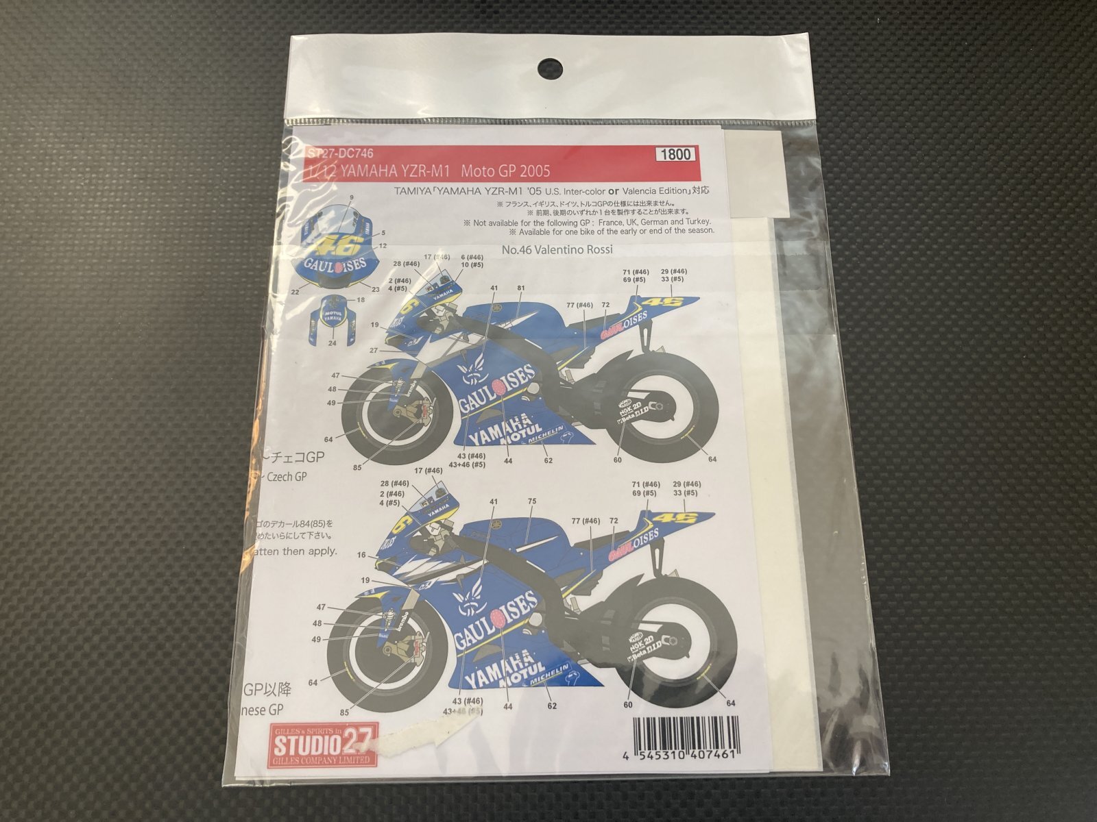 画像2: STUDIO27【ST27-DC746】1/12 YAMAHA YZR-M1 MotoGP'05 Decal（T社対応）【絶版】