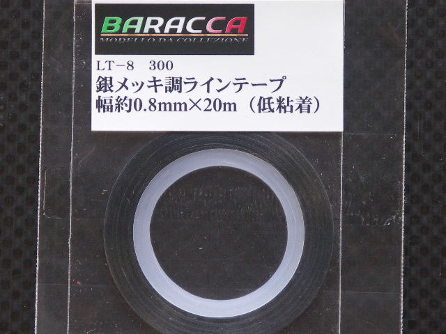 画像2: BARACCA【LT-8】銀メッキ調ラインテープ幅約0.8mm×20m（低粘着）
