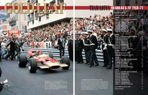 画像: MFH【JHB-012】JOE HONDA　Racing Pictorial　Series12 GOLD LEAF TEAM LOTUS 1968-71