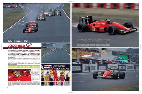 画像: MFH【JHB-011】JOE HONDA　Racing Pictorial　Series11 FERRARI  F1/87 & F1/87/88C