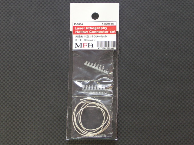 画像1: MFH【P1004】光造形中空コネクターセット（コード50cm入り）