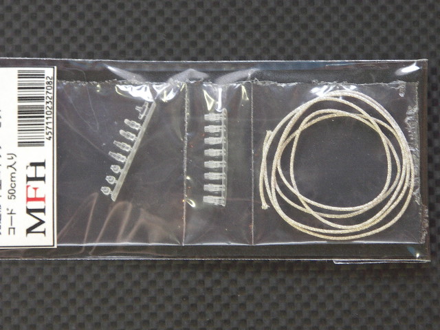 画像2: MFH【P1004】光造形中空コネクターセット（コード50cm入り）