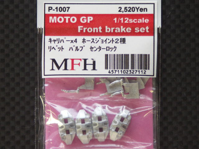 画像2: Model Factory Hiro【P1007】1/12 MOTO GP フロントブレーキ set