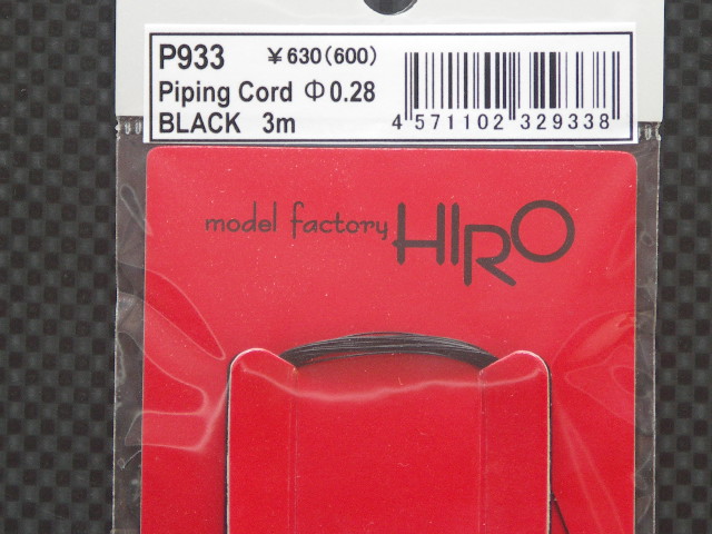 画像: MFH【P933】piping code 0.28 黒　３ｍ