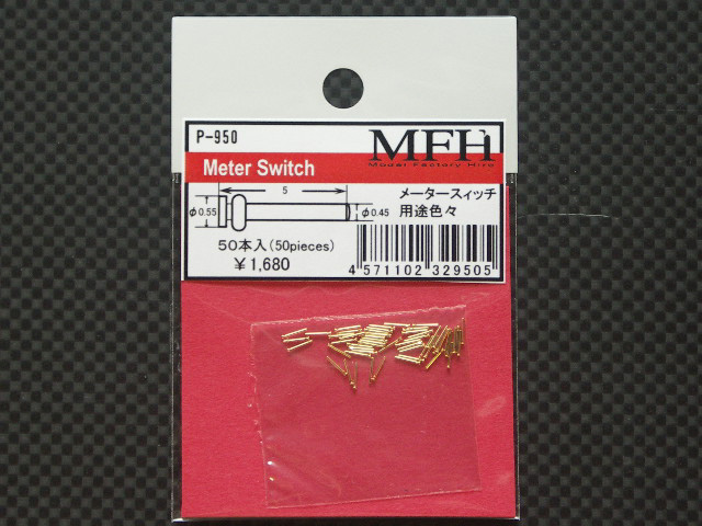 画像1: MFH【P950】メータースイッチ/meter swich