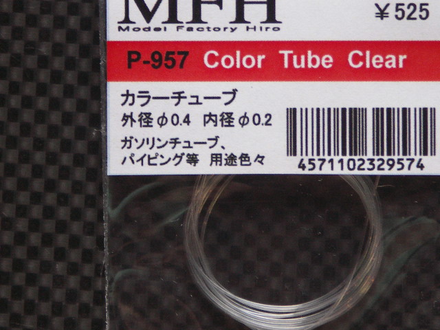 画像: MFH【P957】カラーチューブ（外径0.4内径0.2）クリアー色