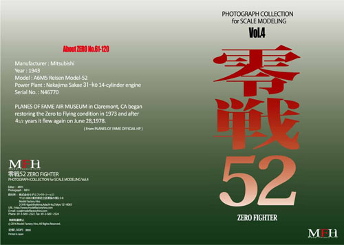 画像1:  Model Factory Hiro 【FC04】PHOTOGRAPH COLLECTION Vol.4“零戦52 ZERO FIGHTER”